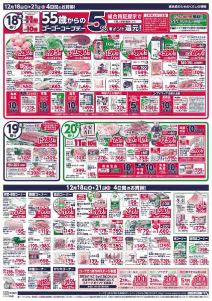 2025年12月18〜21日まで-2
