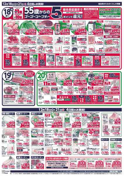 2025年12月18〜21日まで-2