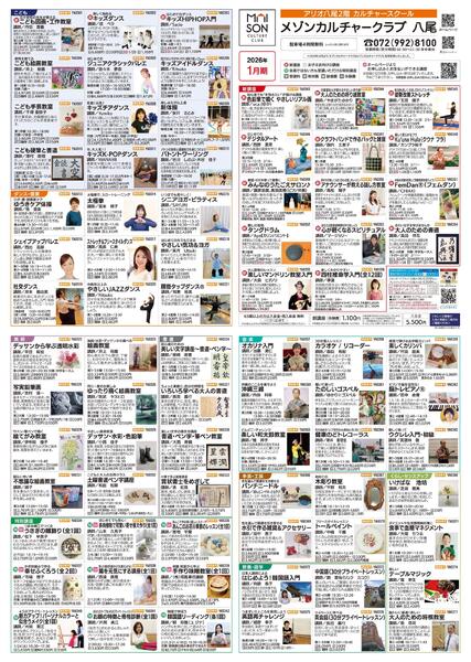 2階 カルチャースクール　新年、新しいこと始めませんか-1