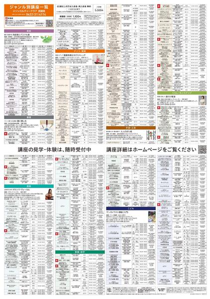 西館5階・屋上 カルチャー＆テニススクール　新年、新しいこと始めませんか-2