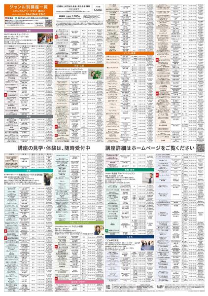 3階・屋上 カルチャー＆テニススクール　新年、新しいこと始めませんか-2