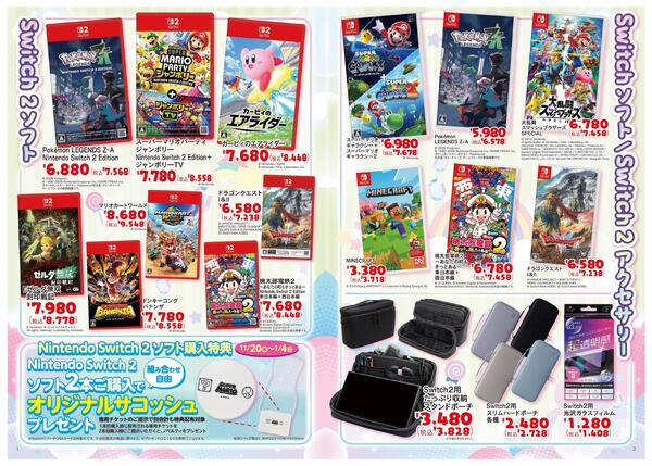 11/22(土)～12/25(木) 2025 クリスマス おもちゃカタログ-2