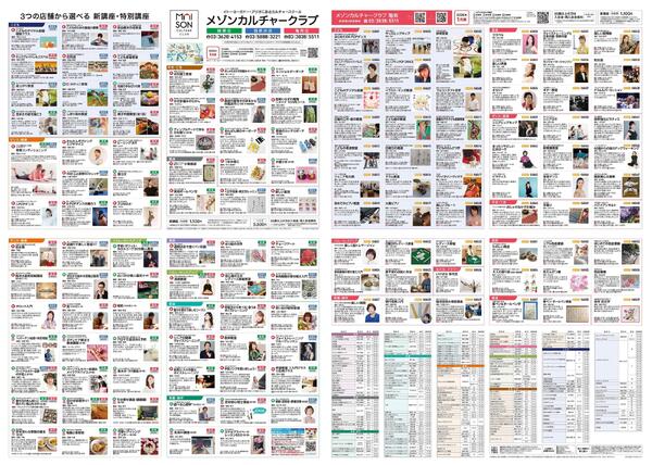 2階 カルチャースクール　新年、新しいこと始めませんかnew-1