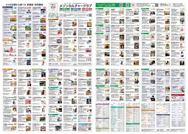 6階 カルチャースクール　新年、新しいこと始めませんか-1