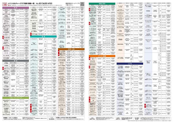 6階 カルチャースクール　新年、新しいこと始めませんか-2