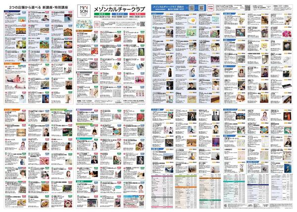 2階 カルチャースクール　新年、新しいこと始めませんか-1