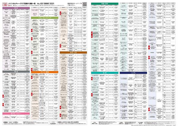 2階 カルチャースクール　新年、新しいこと始めませんか-2