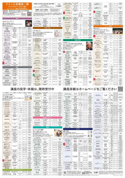 アリオ2階・3階 カルチャー＆テニススクール　新年、新しいこと始めませんか-2