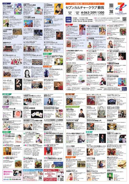 2階 カルチャースクール　新年、新しいこと始めませんかnew-1