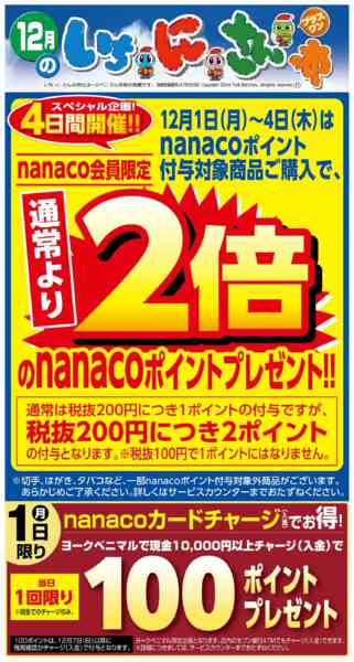 2025年12月1〜4日まで１２月いちにさんの市開催！-1