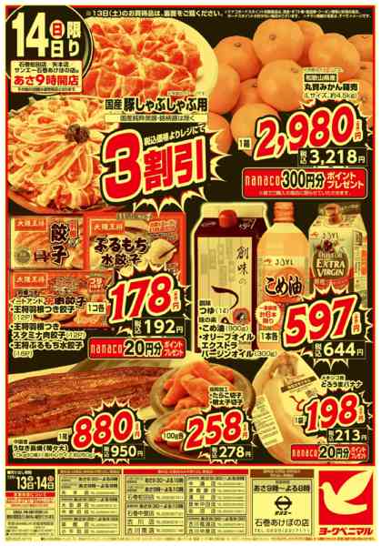 2025年12月13〜14日まで早めの準備が断然お得！年末大放出new-2