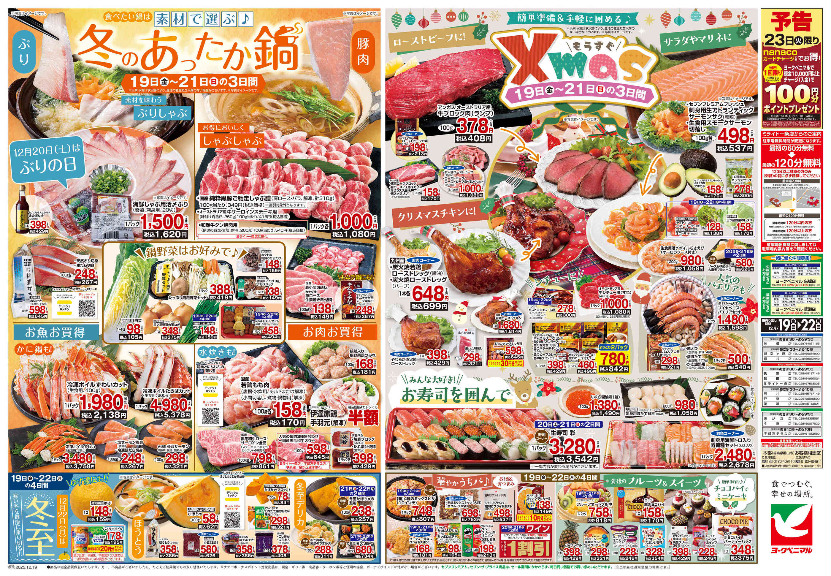 イーヨー‪ ·͜· プロフにセール情報！ページ Message us to grab the newest Sanrio goodies and add a sprinkle of