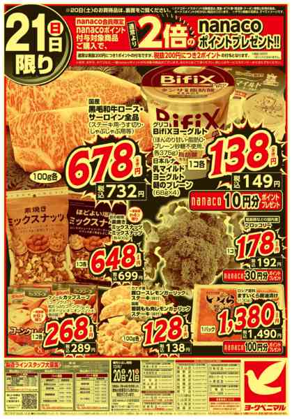 2025年12月20〜21日まで緊急値下げ！年末大放出！new-2