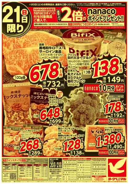 2025年12月20〜21日まで緊急値下げ！年末大放出！new-2