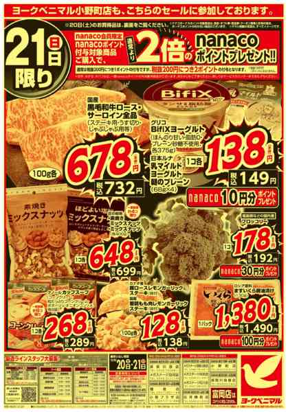 2025年12月20〜21日まで緊急値下げ！年末大放出！new-2