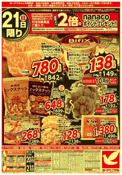 2025年12月20〜21日まで緊急値下げ！年末大放出！-2