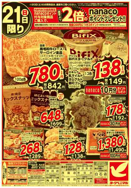 2025年12月20〜21日まで緊急値下げ！年末大放出！-2