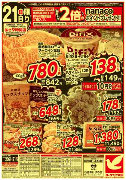 2025年12月20〜21日まで緊急値下げ！年末大放出！-2