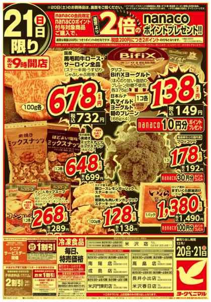 2025年12月20〜21日まで緊急値下げ！年末大放出！-2