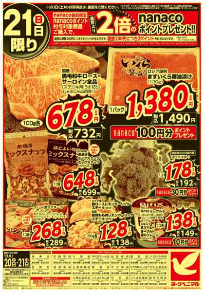 2025年12月20〜21日まで緊急値下げ！年末大放出！-2