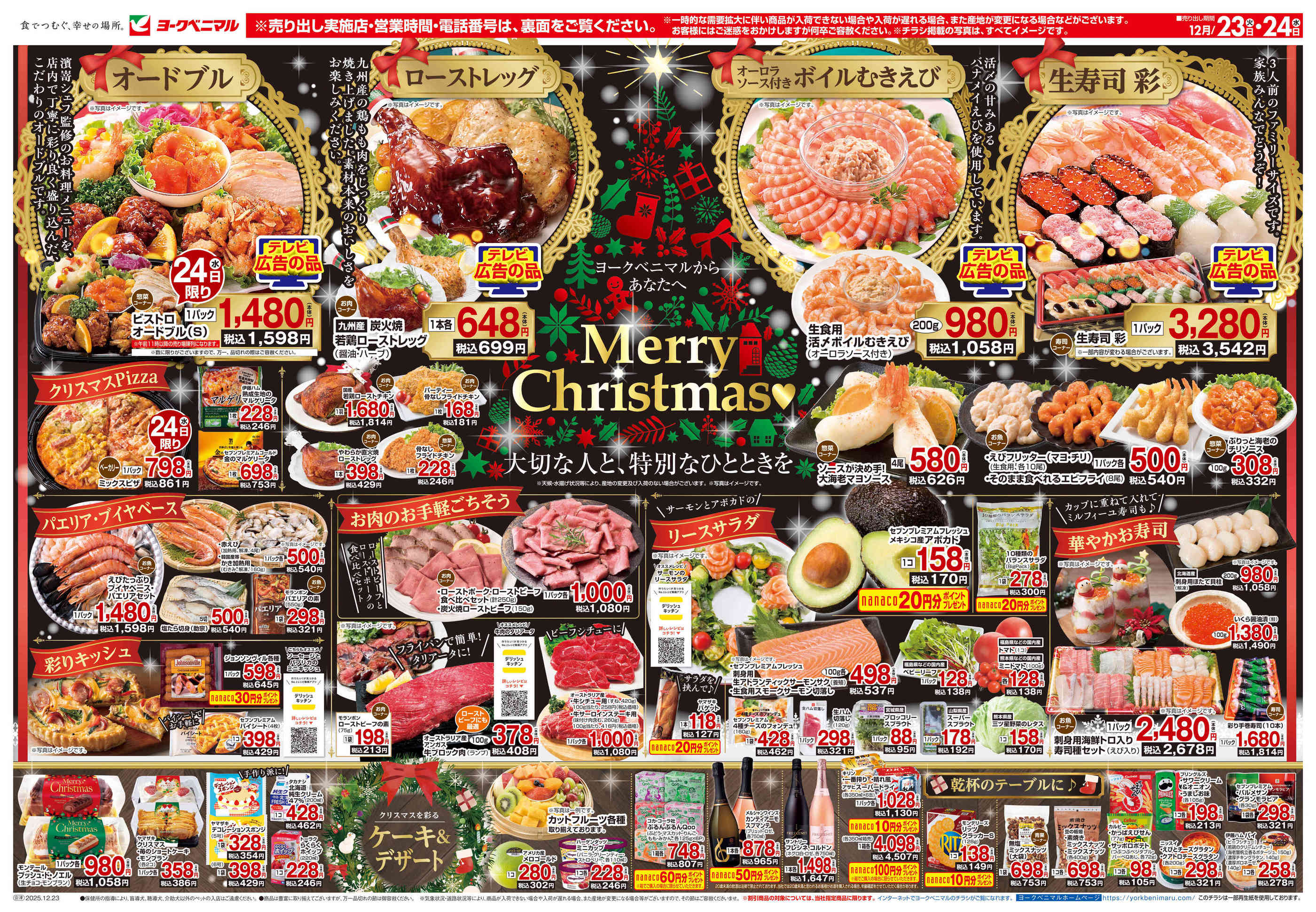 ヨッピーお取り引きページ MATRIX TRADERではじめよう新規口座開設キャンペーン!【JFX】