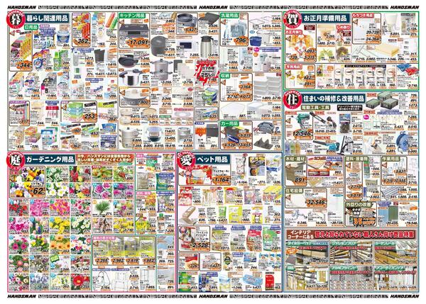 年末大掃除大作戦-2