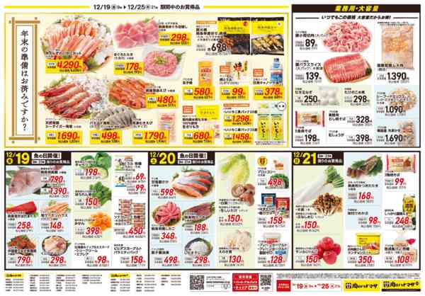 2025年12月19〜25日までMerry Christmasnew-2