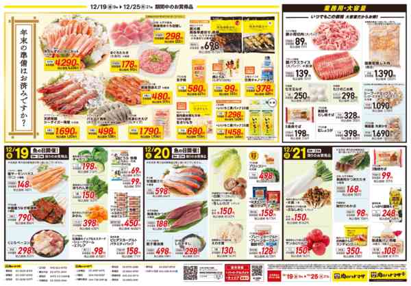 2025年12月19〜25日までMerry Christmasnew-2