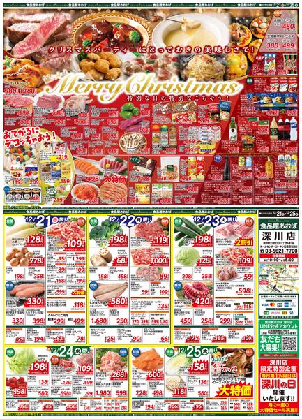 レギュラーチラシnew-1