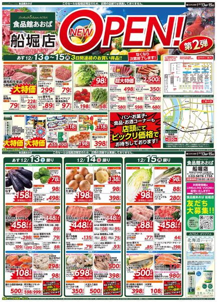 レギュラーチラシnew-1