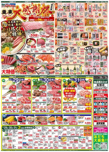 レギュラーチラシnew-1