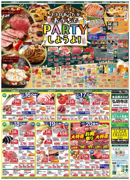 レギュラーチラシnew-1