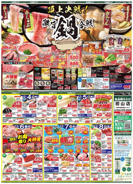 レギュラーチラシ-1