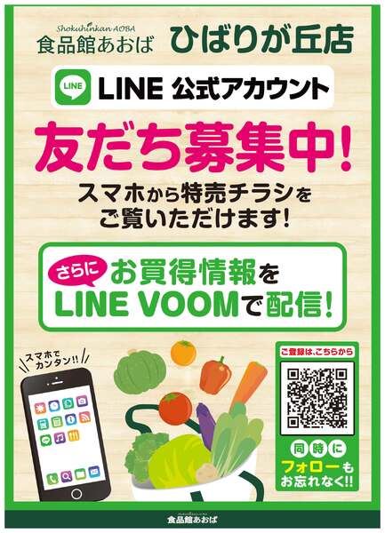 レギュラーチラシ-2