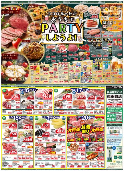 レギュラーチラシnew-1