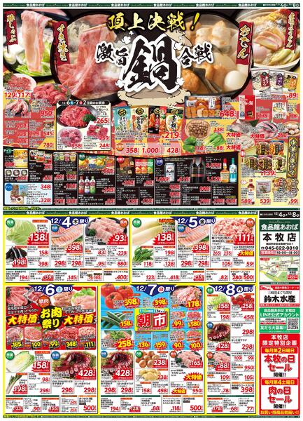 レギュラーチラシ-1