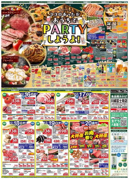 レギュラーチラシnew-1