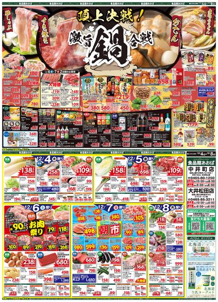 レギュラーチラシ-1