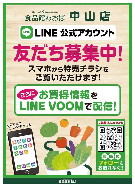 レギュラーチラシnew-2