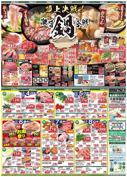 レギュラーチラシnew-1