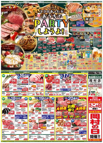 レギュラーチラシ-1