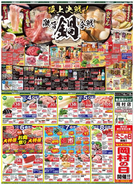 レギュラーチラシ-1