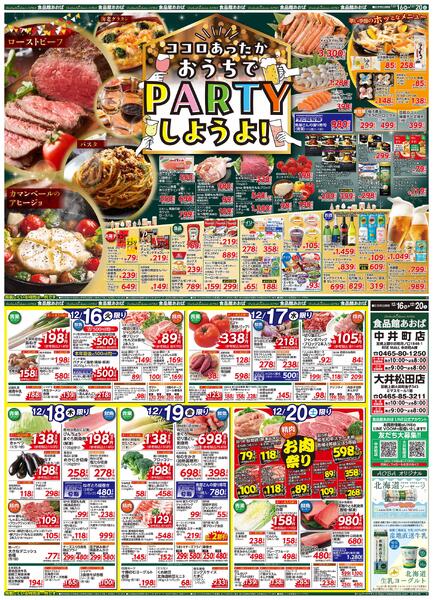 レギュラーチラシnew-1