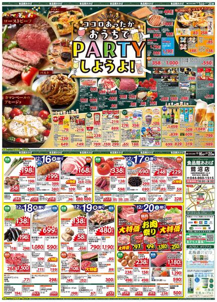 レギュラーチラシnew-1