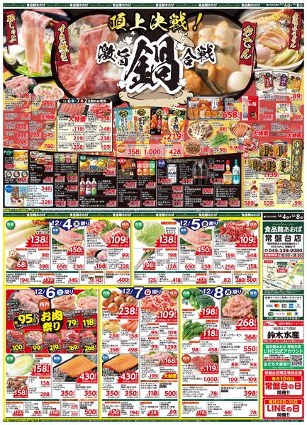 レギュラーチラシnew-1