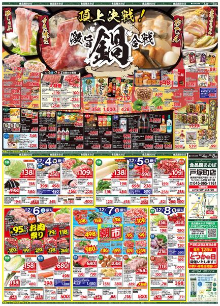 レギュラーチラシ-1