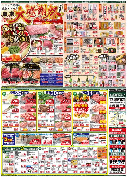 レギュラーチラシ-1