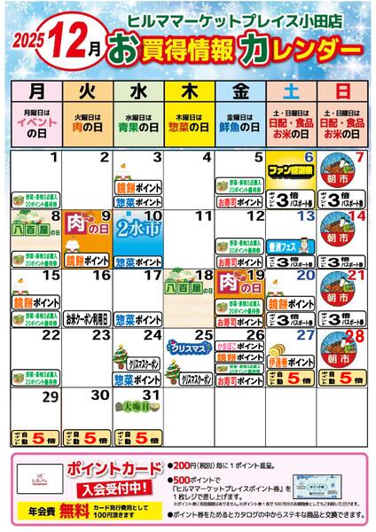 最新チラシnew-2