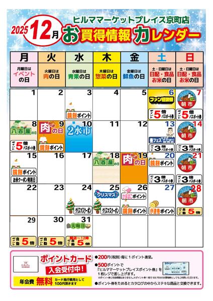 最新チラシnew-2