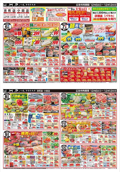 最新チラシnew-1